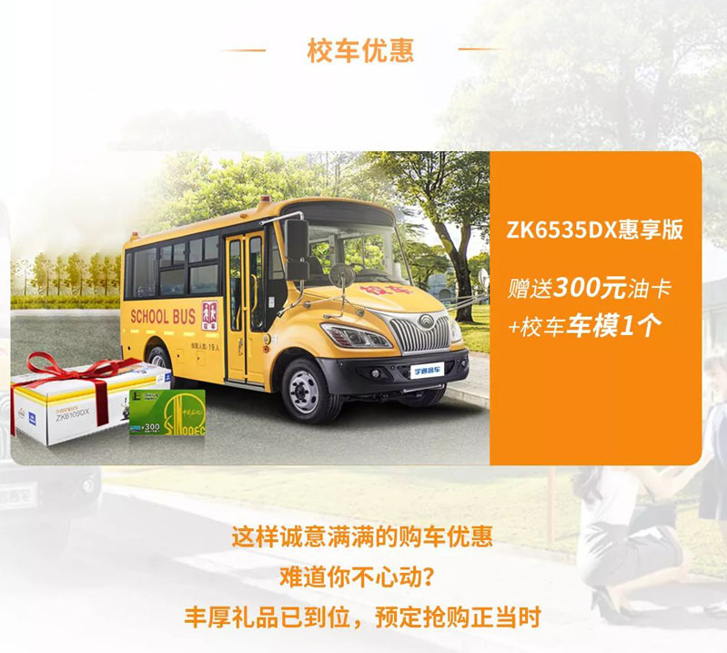 客車銷售新模式，宇通網(wǎng)絡(luò)購車平臺(tái)正式上線！