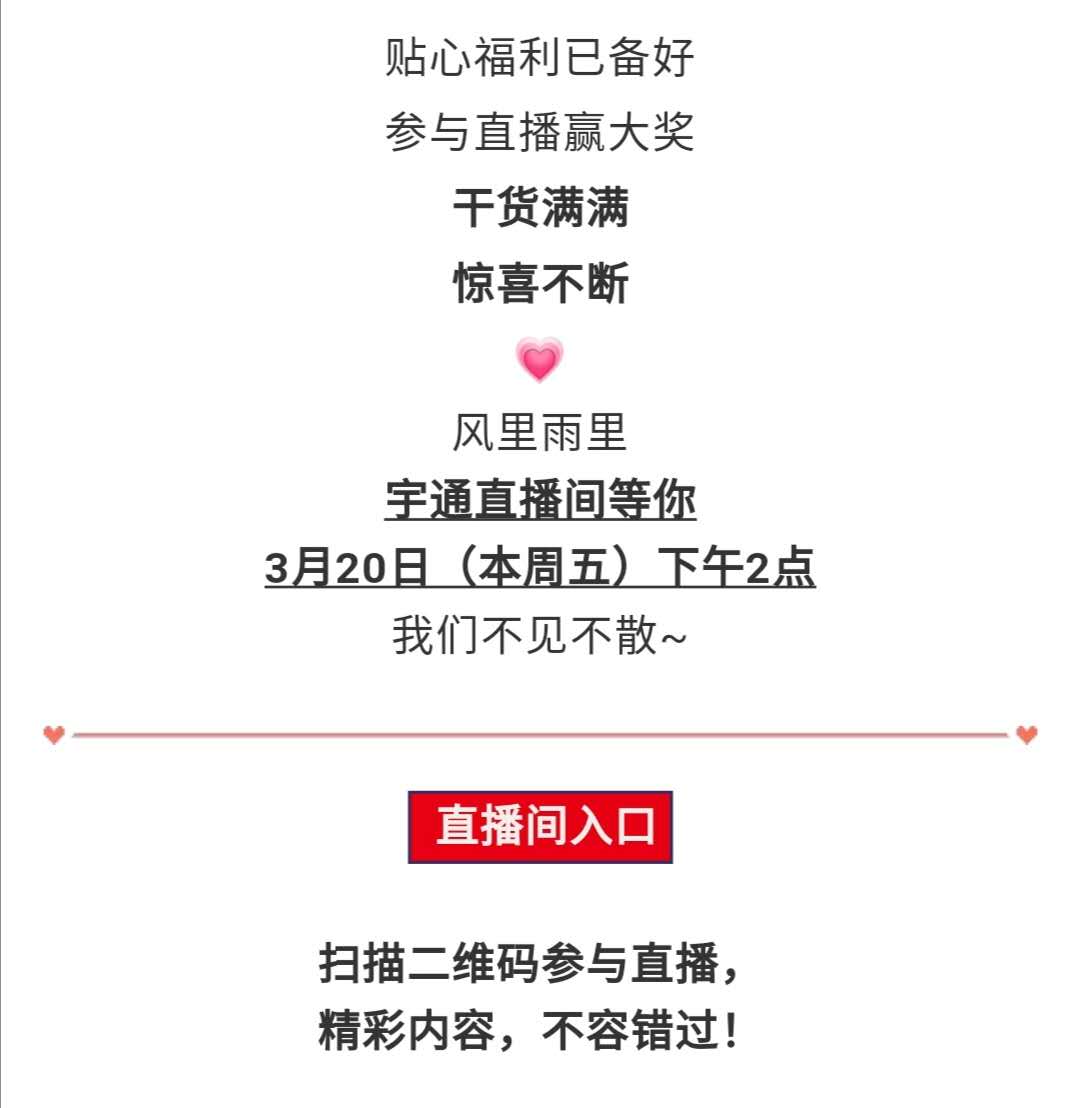 守護疫情下的孩童健康與安全，校車網(wǎng)與您相約本周五看宇通公益直播！