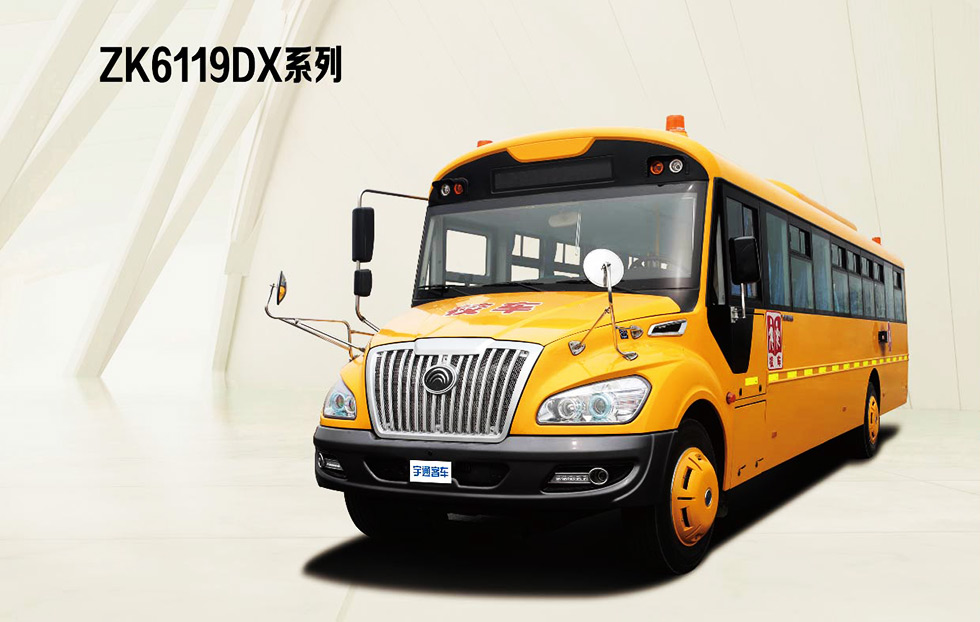 宇通43座小學(xué)生校車ZK6119DX